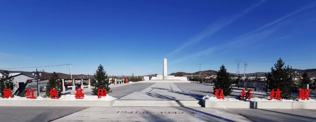 華漢文旅東北(běi)抗聯三路軍三支隊烈士紀念碑廣場(chǎng)成功驗收